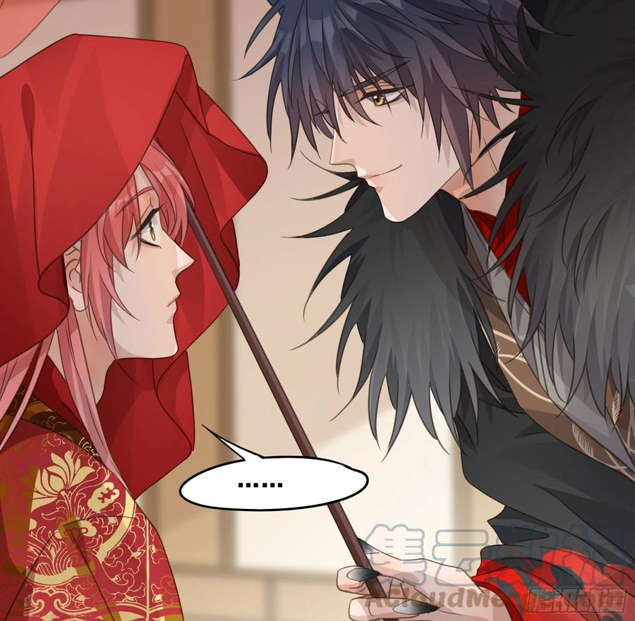 《君心不良》干了这杯合衾酒 第5页