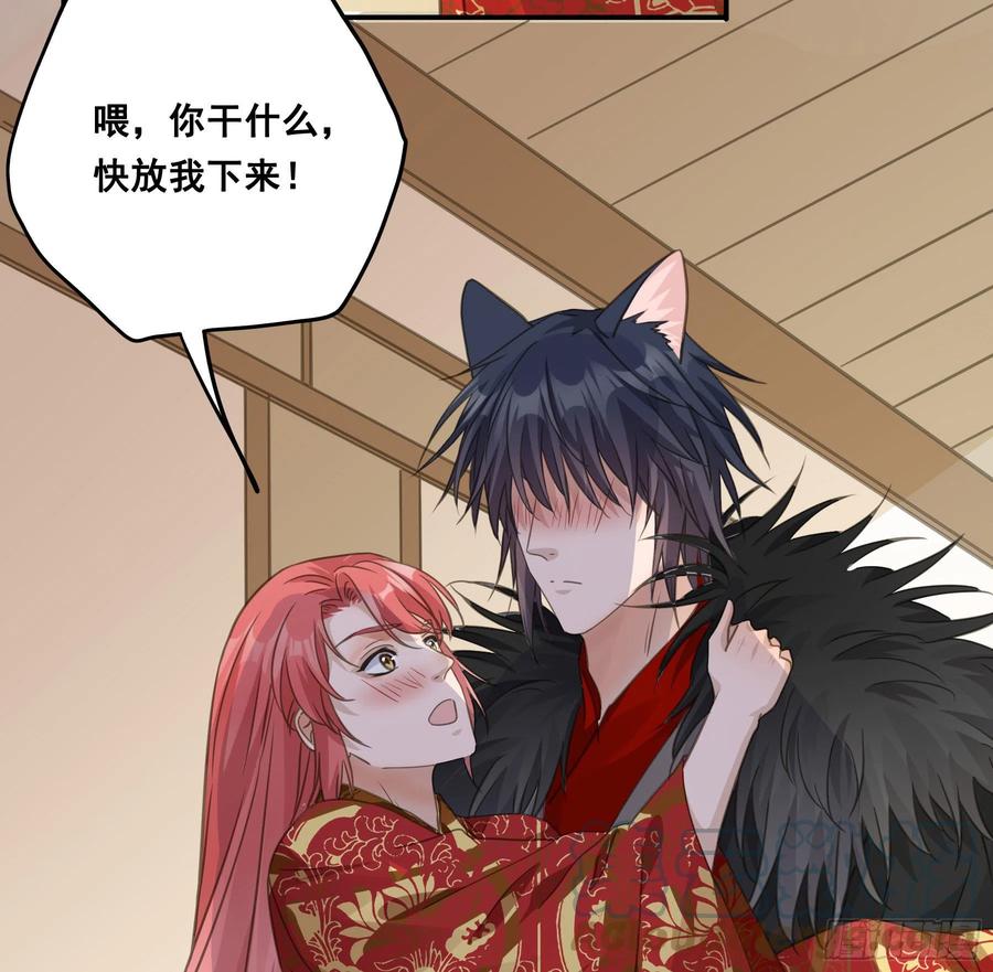 《君心不良》洞房花烛 第4页