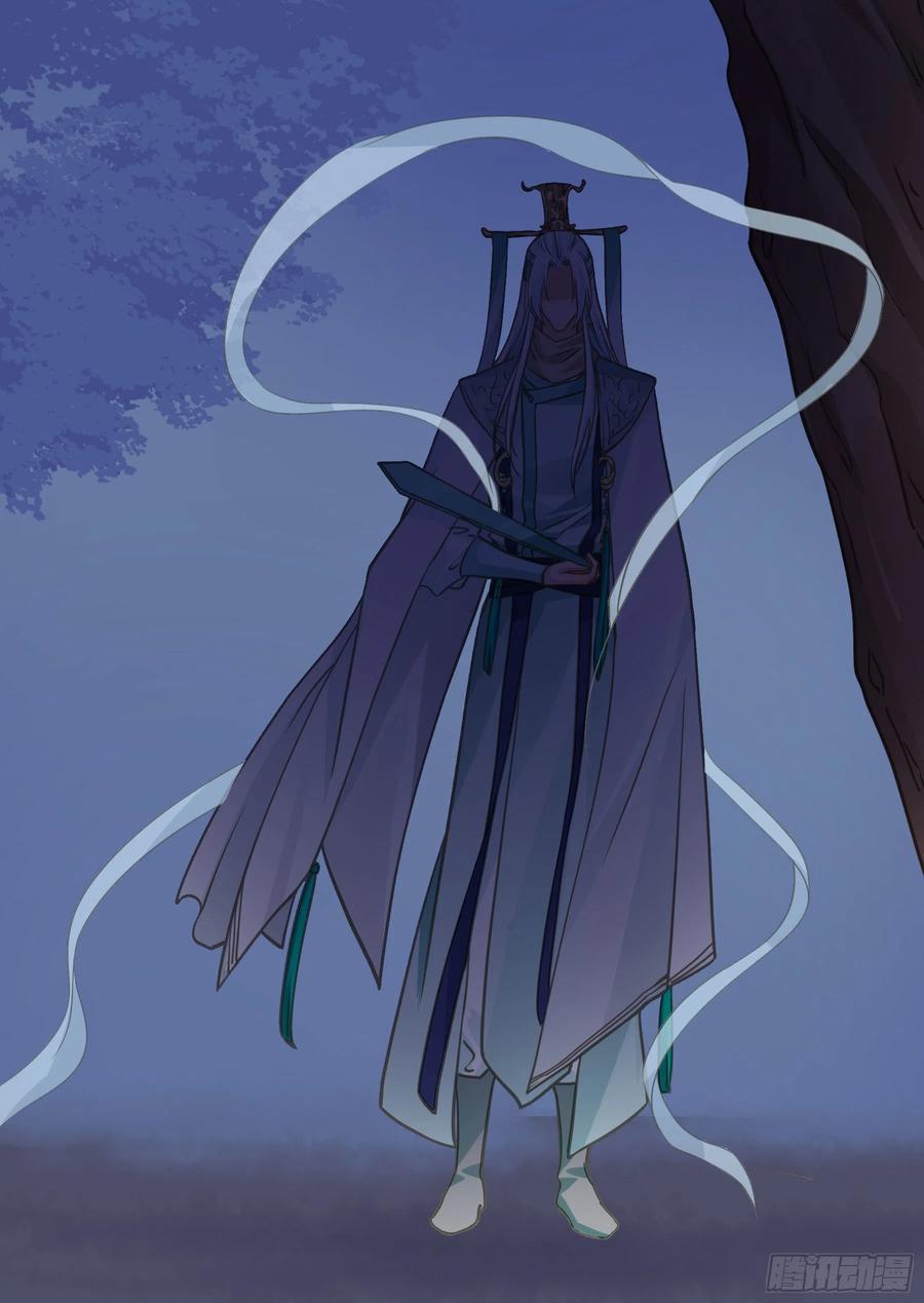 《君心不良》洞房花烛 第29页