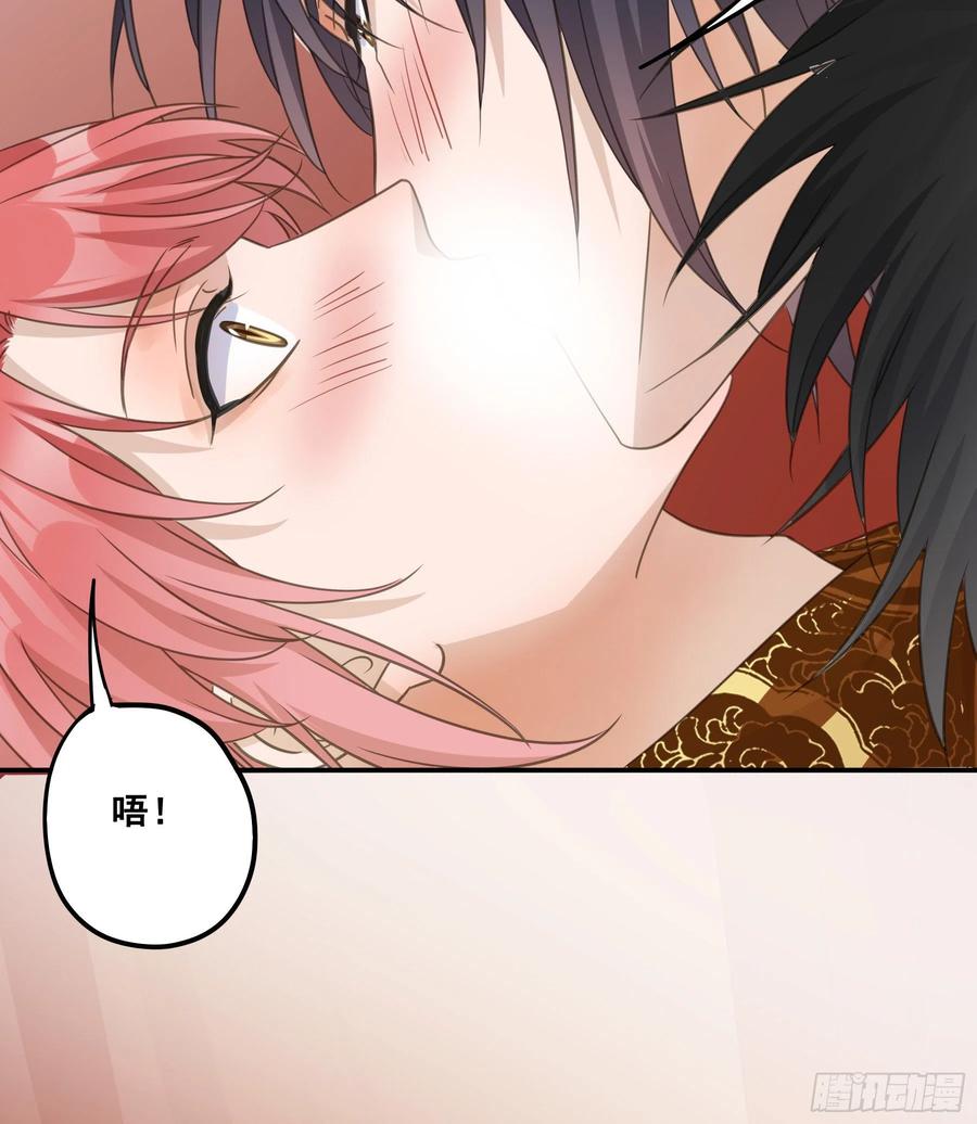《君心不良》洞房花烛 第8页