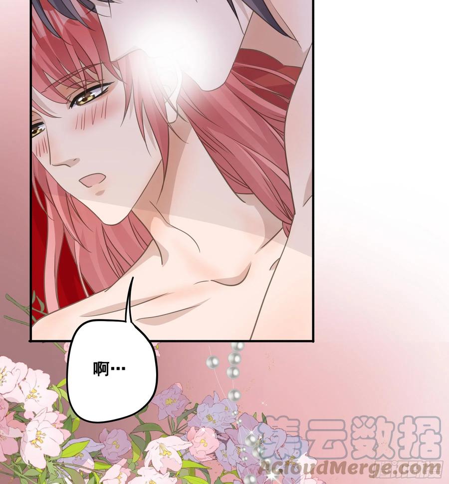 《君心不良》洞房花烛 第22页