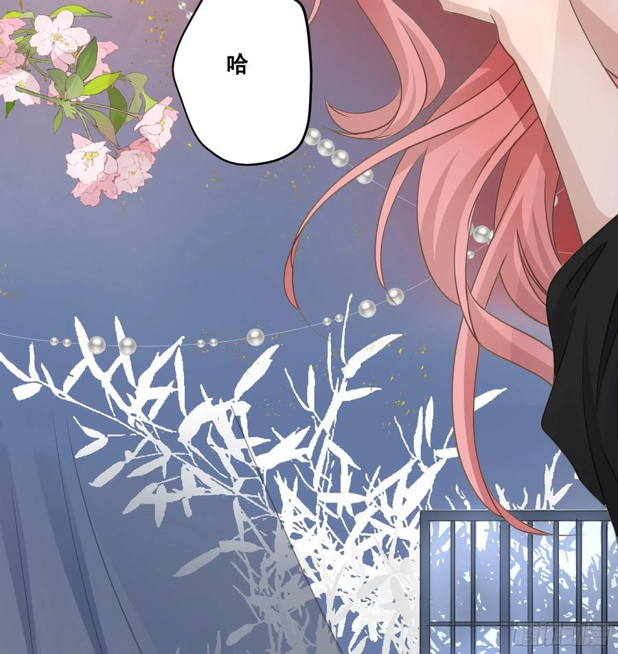 《君心不良》洞房花烛 第24页