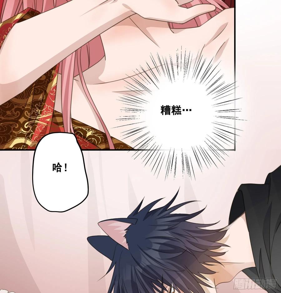 《君心不良》洞房花烛 第12页