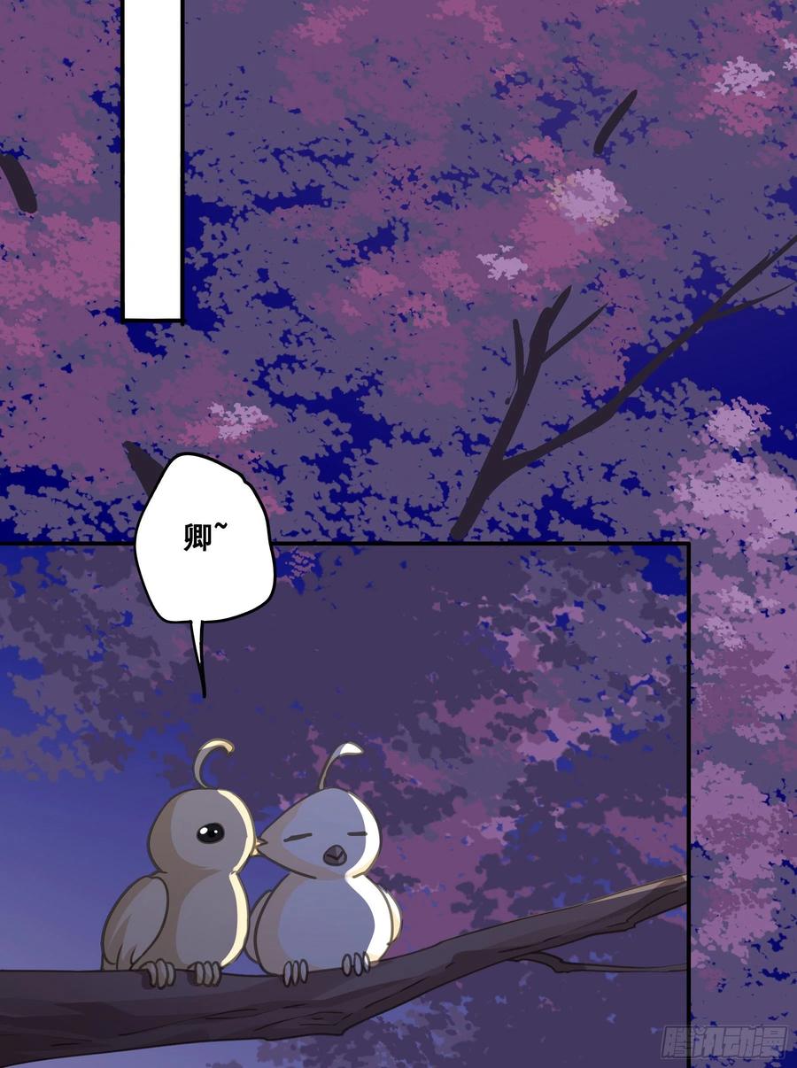 《君心不良》洞房花烛 第27页