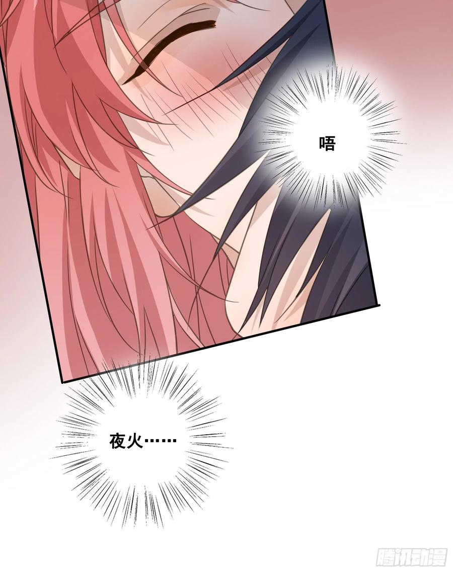 《君心不良》洞房花烛 第42页