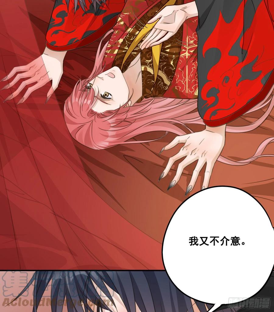 《君心不良》洞房花烛 第7页