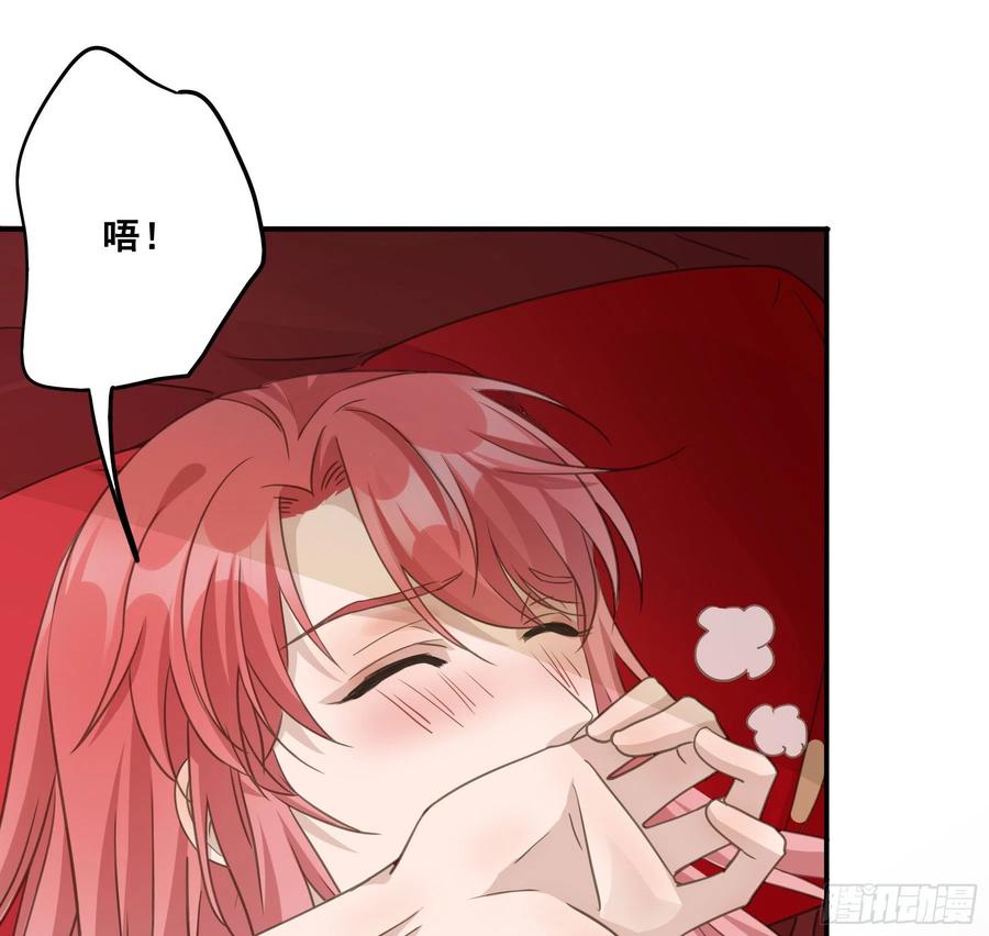 《君心不良》洞房花烛 第11页