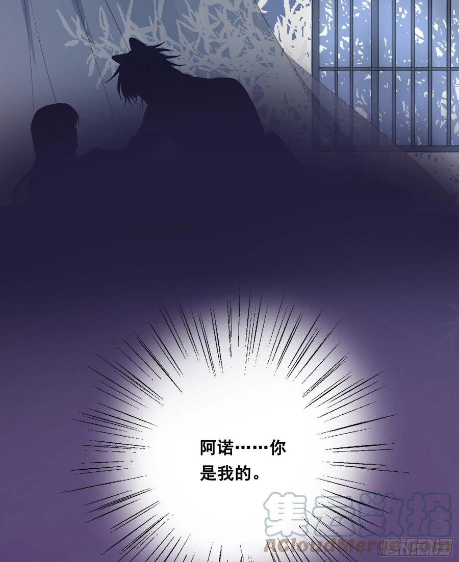 《君心不良》洞房花烛 第25页