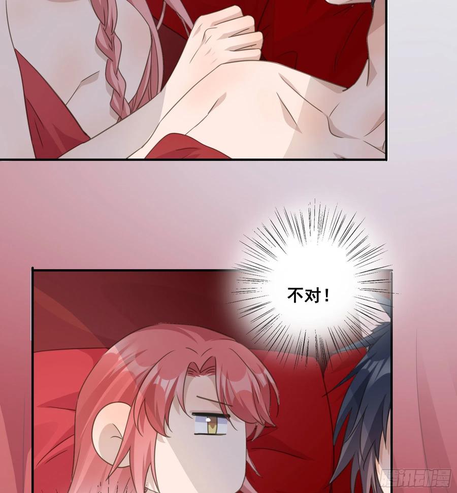 《君心不良》洞房花烛 第32页