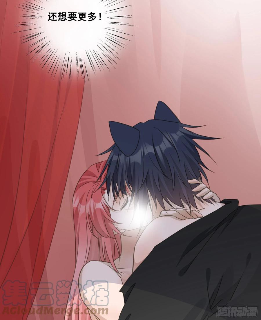 《君心不良》洞房花烛 第16页