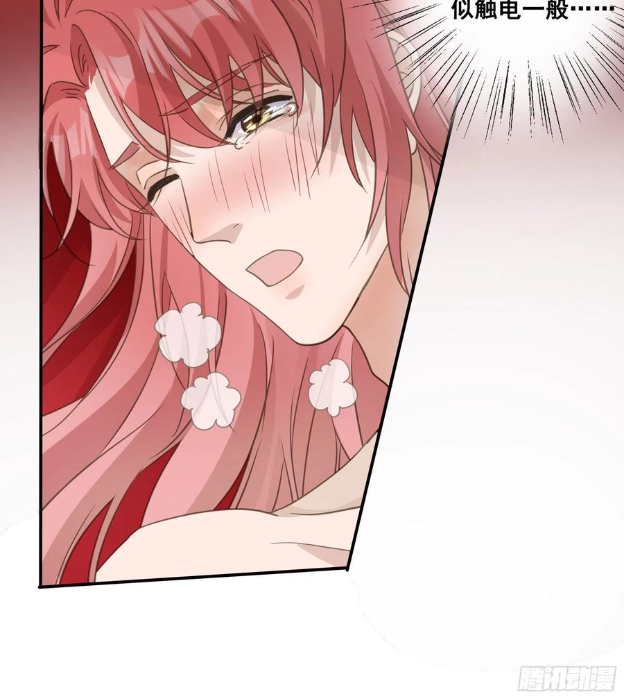 《君心不良》洞房花烛 第14页