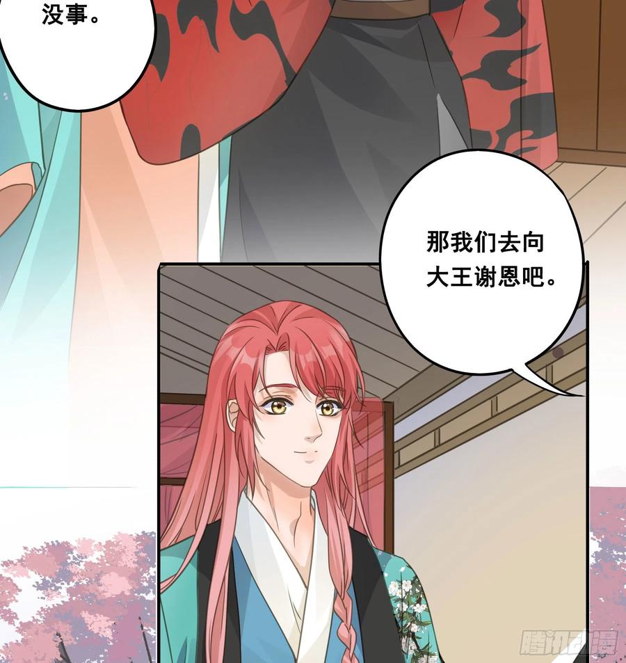 《君心不良》祖宗十八代 第5页