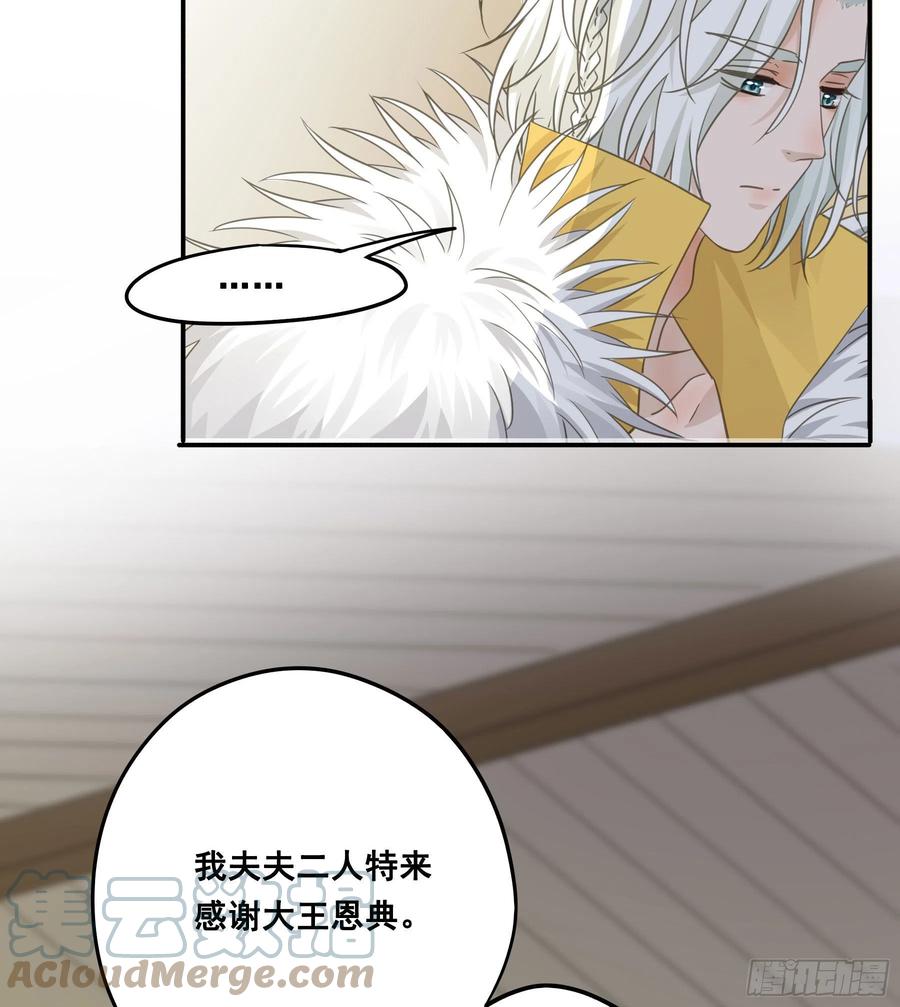 《君心不良》祖宗十八代 第34页