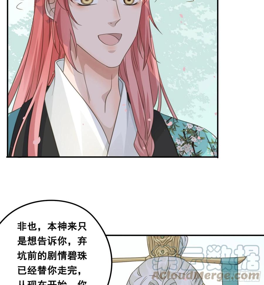 《君心不良》祖宗十八代 第13页