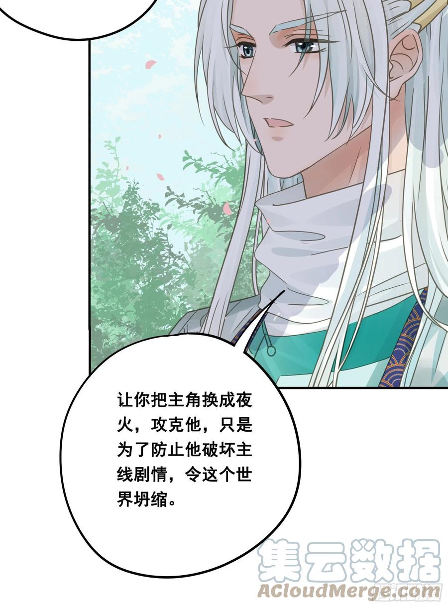 《君心不良》祖宗十八代 第19页