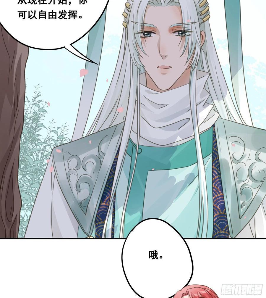 《君心不良》祖宗十八代 第14页
