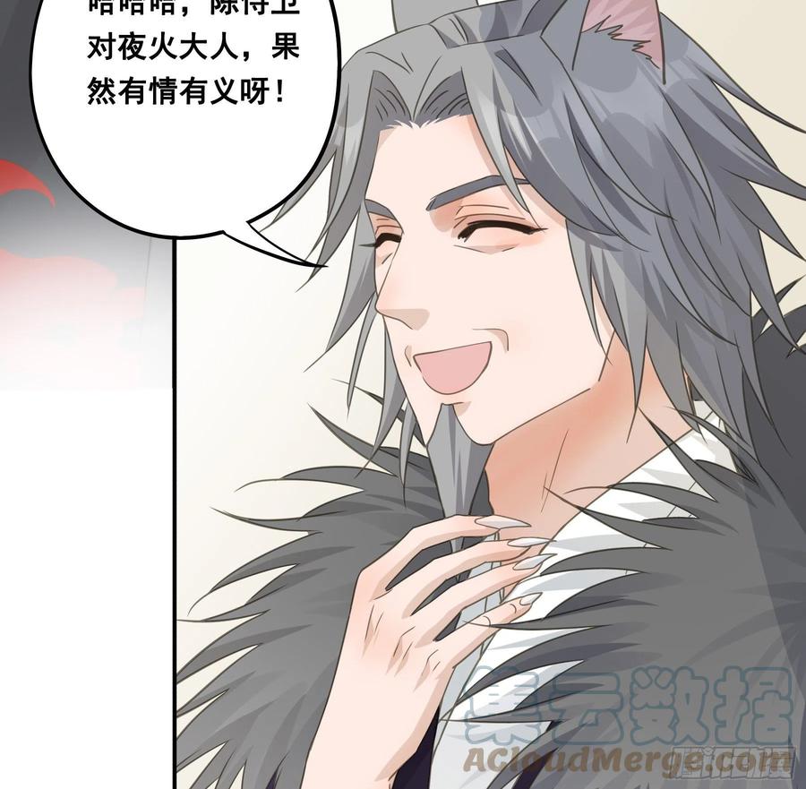 《君心不良》祖宗十八代 第37页