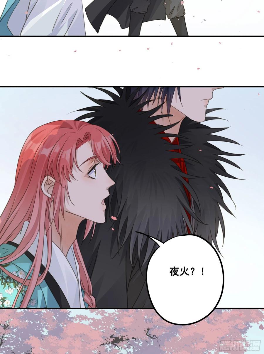 《君心不良》祖宗十八代 第8页