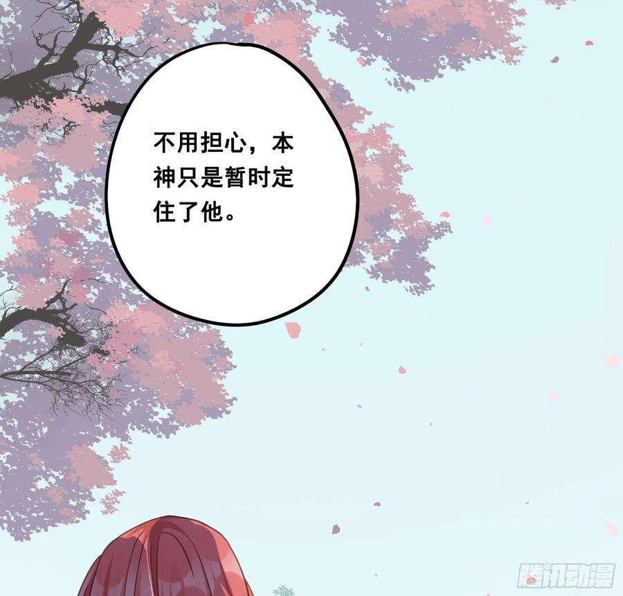 《君心不良》祖宗十八代 第9页