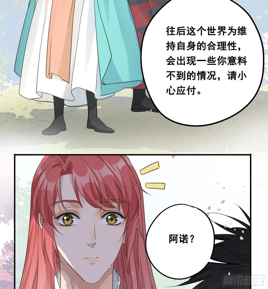 《君心不良》祖宗十八代 第23页