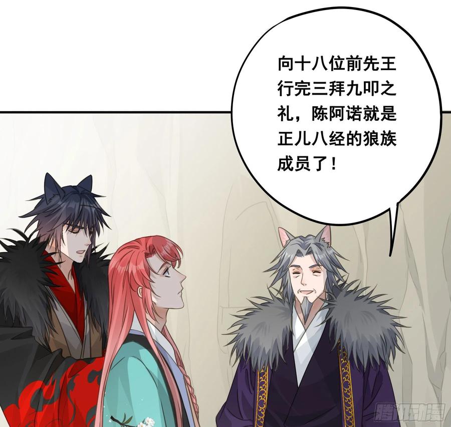 《君心不良》祖宗十八代 第41页
