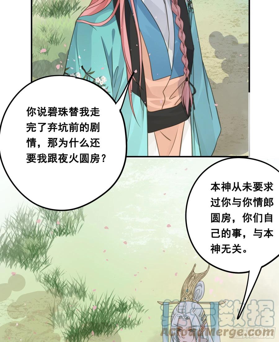 《君心不良》祖宗十八代 第16页
