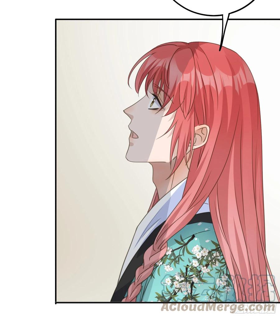《君心不良》祖宗十八代 第43页