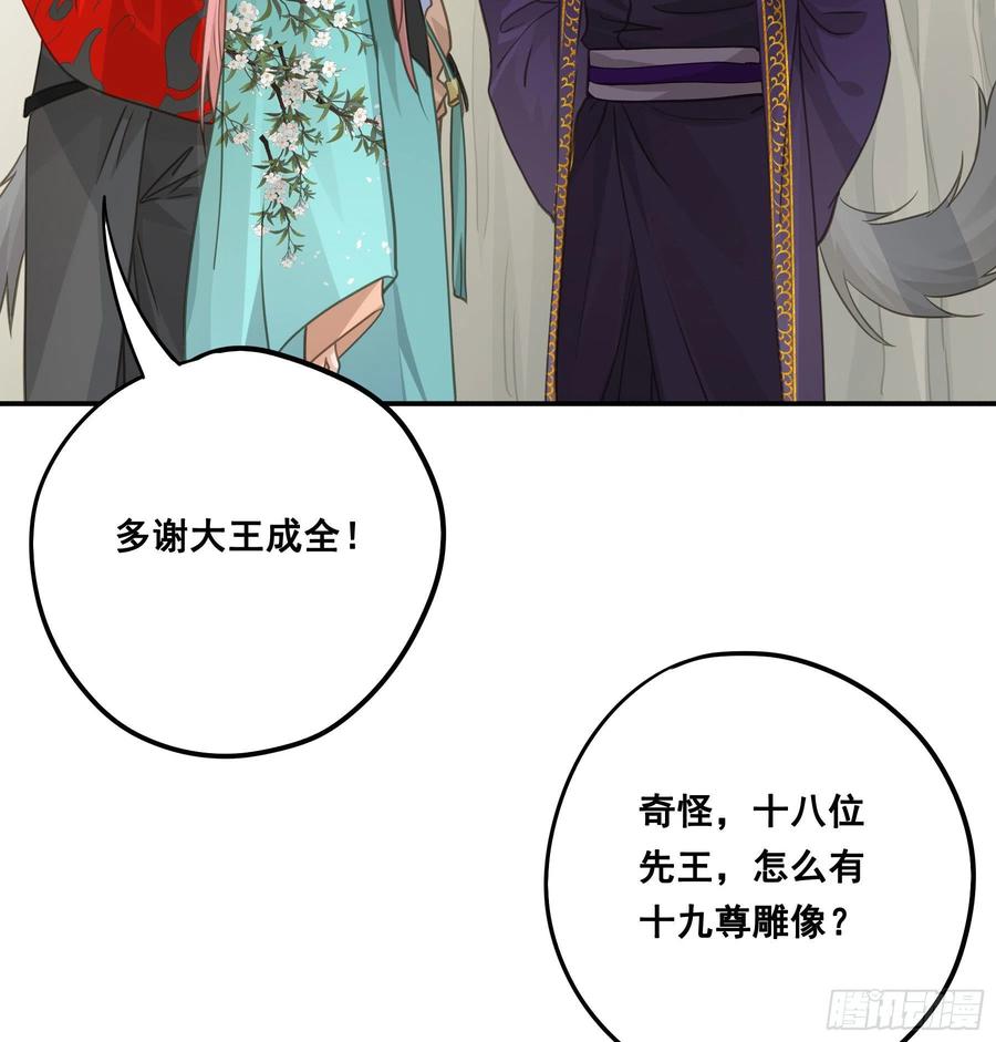 《君心不良》祖宗十八代 第42页