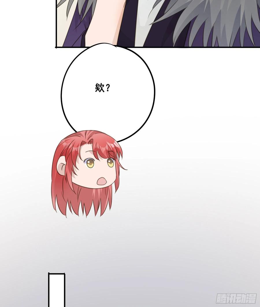 《君心不良》祖宗十八代 第38页