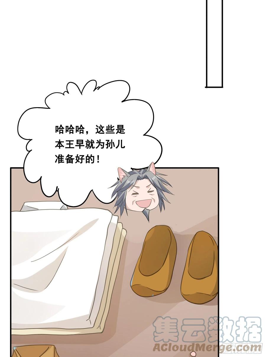《君心不良》祖宗十八代 第28页