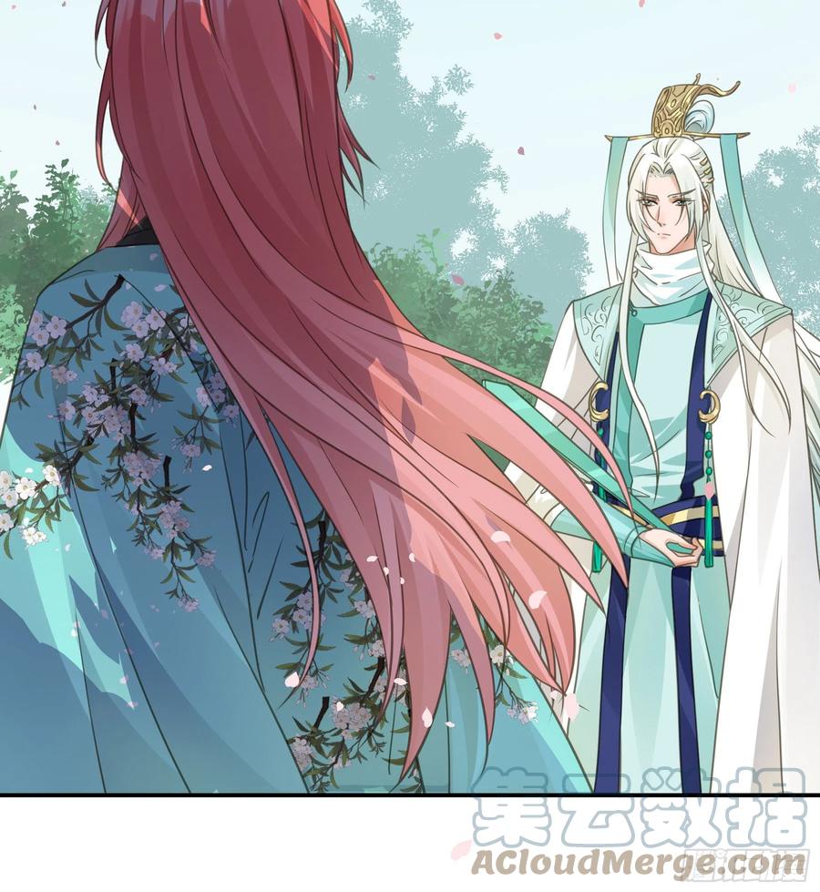 《君心不良》祖宗十八代 第10页