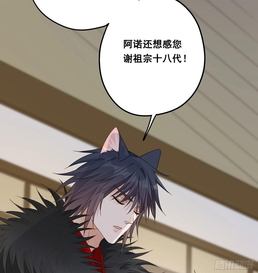 《君心不良》祖宗十八代 第35页