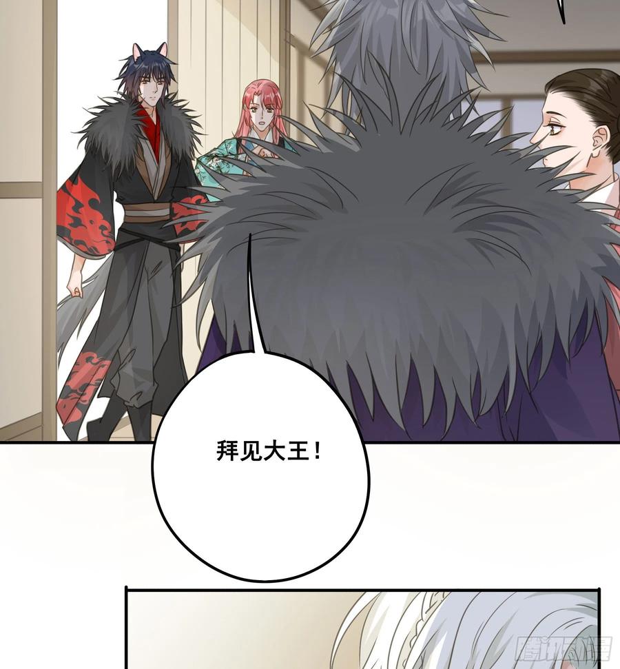 《君心不良》祖宗十八代 第33页
