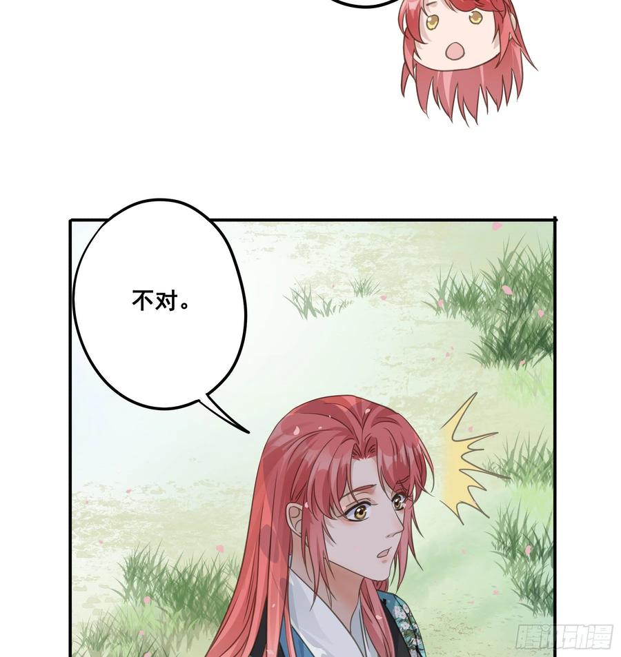《君心不良》祖宗十八代 第15页