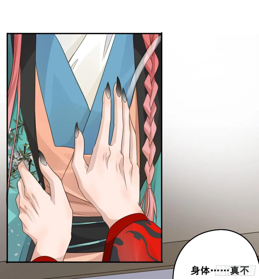 《君心不良》祖宗十八代 第3页