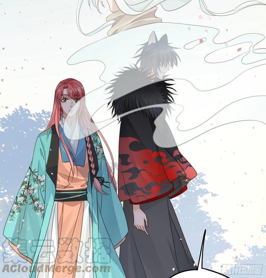 《君心不良》祖宗十八代 第22页