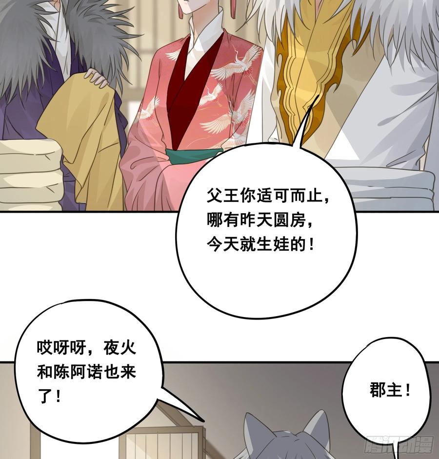 《君心不良》祖宗十八代 第32页