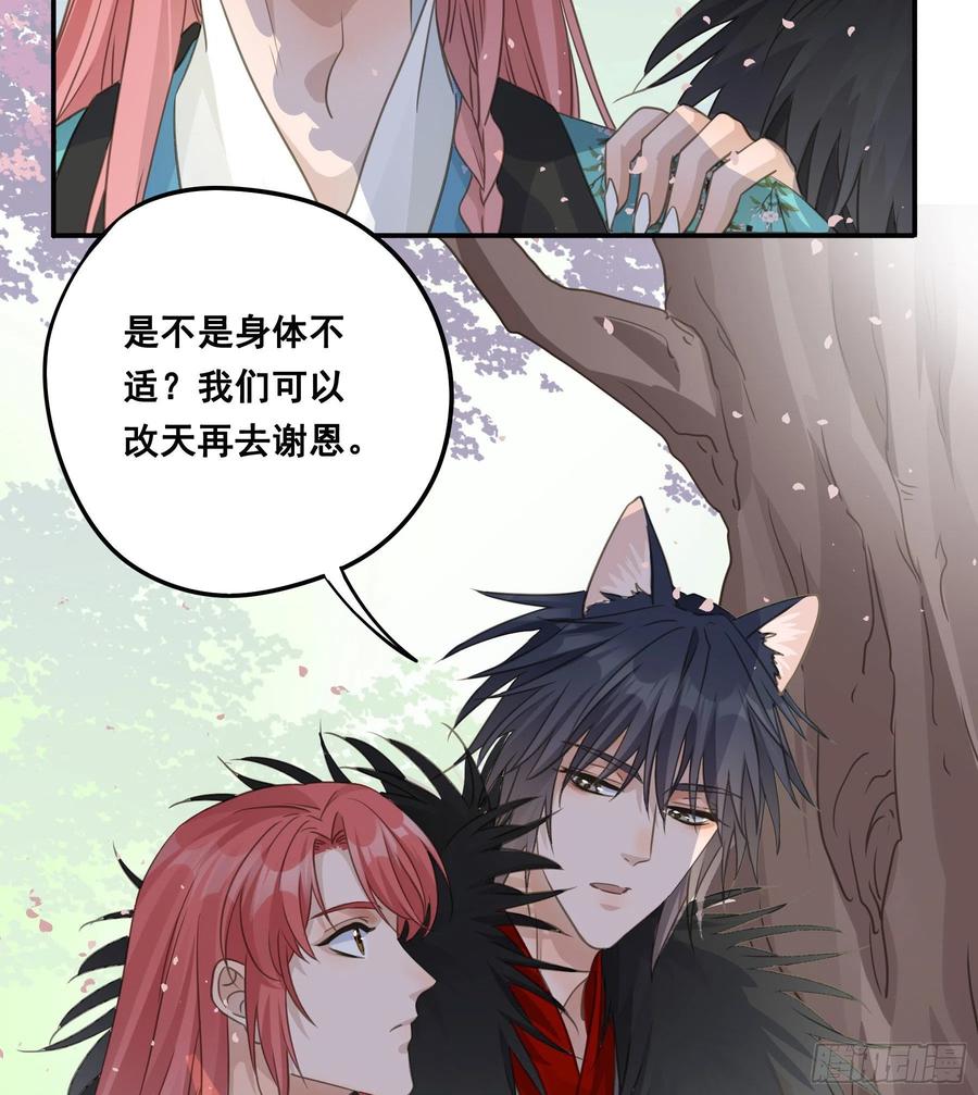 《君心不良》祖宗十八代 第24页