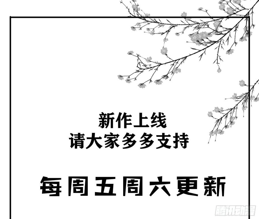 《君心不良》祖宗十八代 第44页
