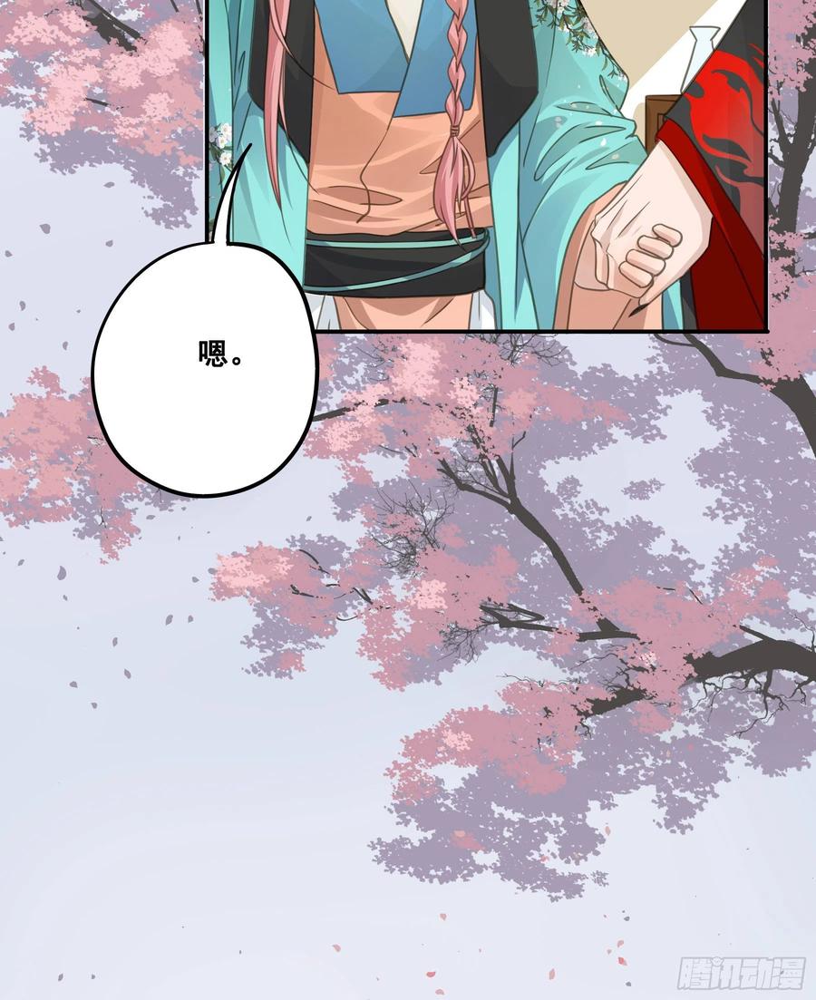 《君心不良》祖宗十八代 第6页