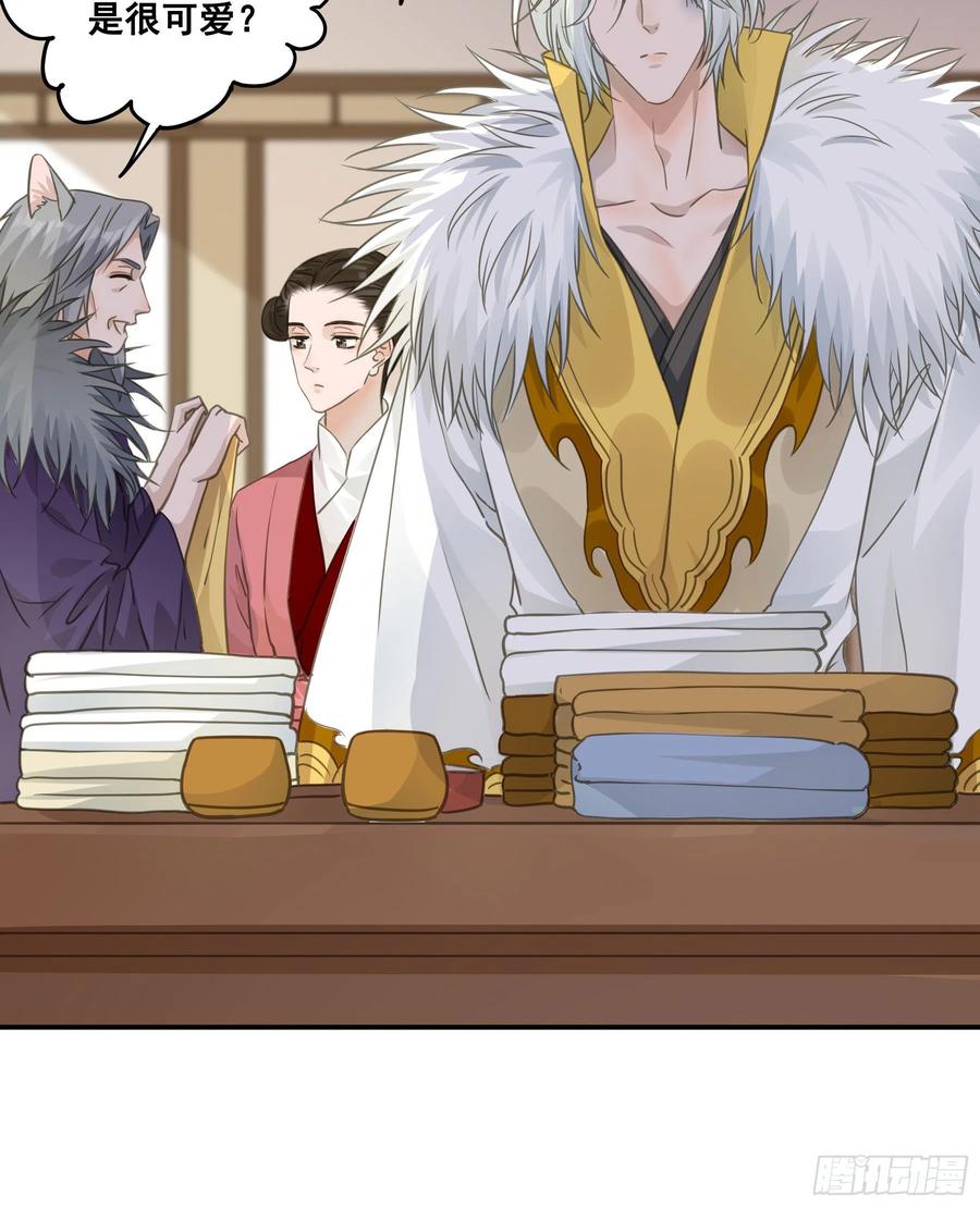 《君心不良》祖宗十八代 第30页