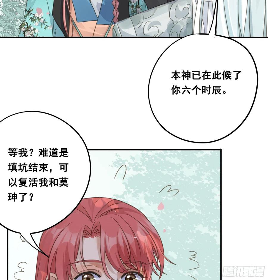 《君心不良》祖宗十八代 第12页