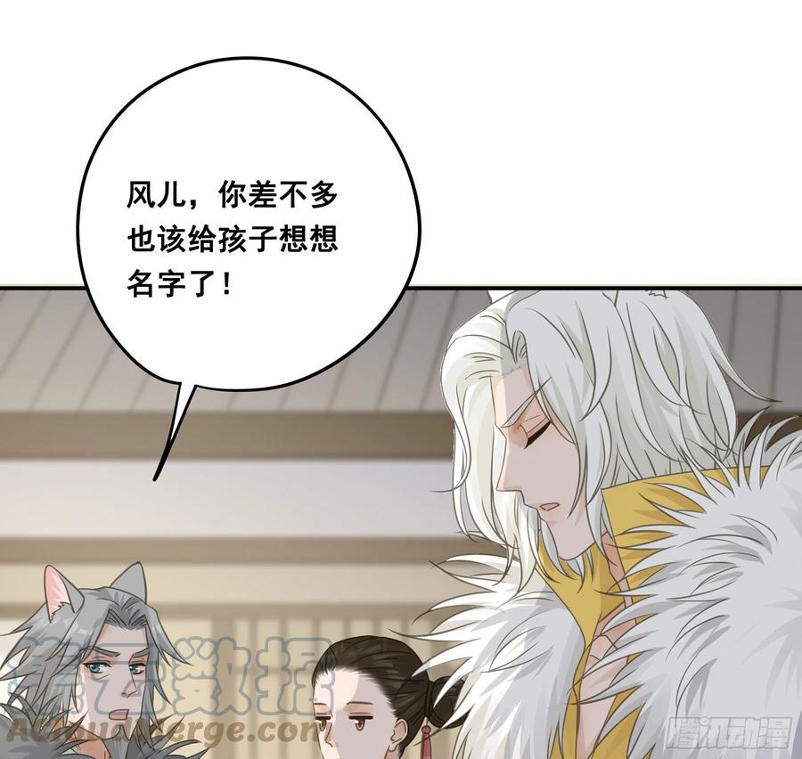 《君心不良》祖宗十八代 第31页