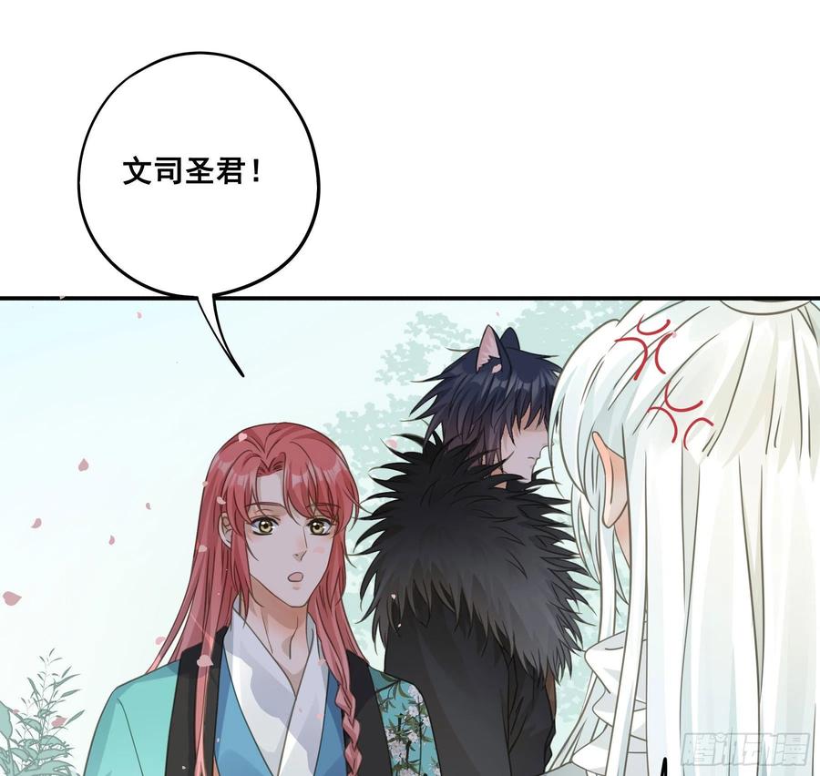 《君心不良》祖宗十八代 第11页
