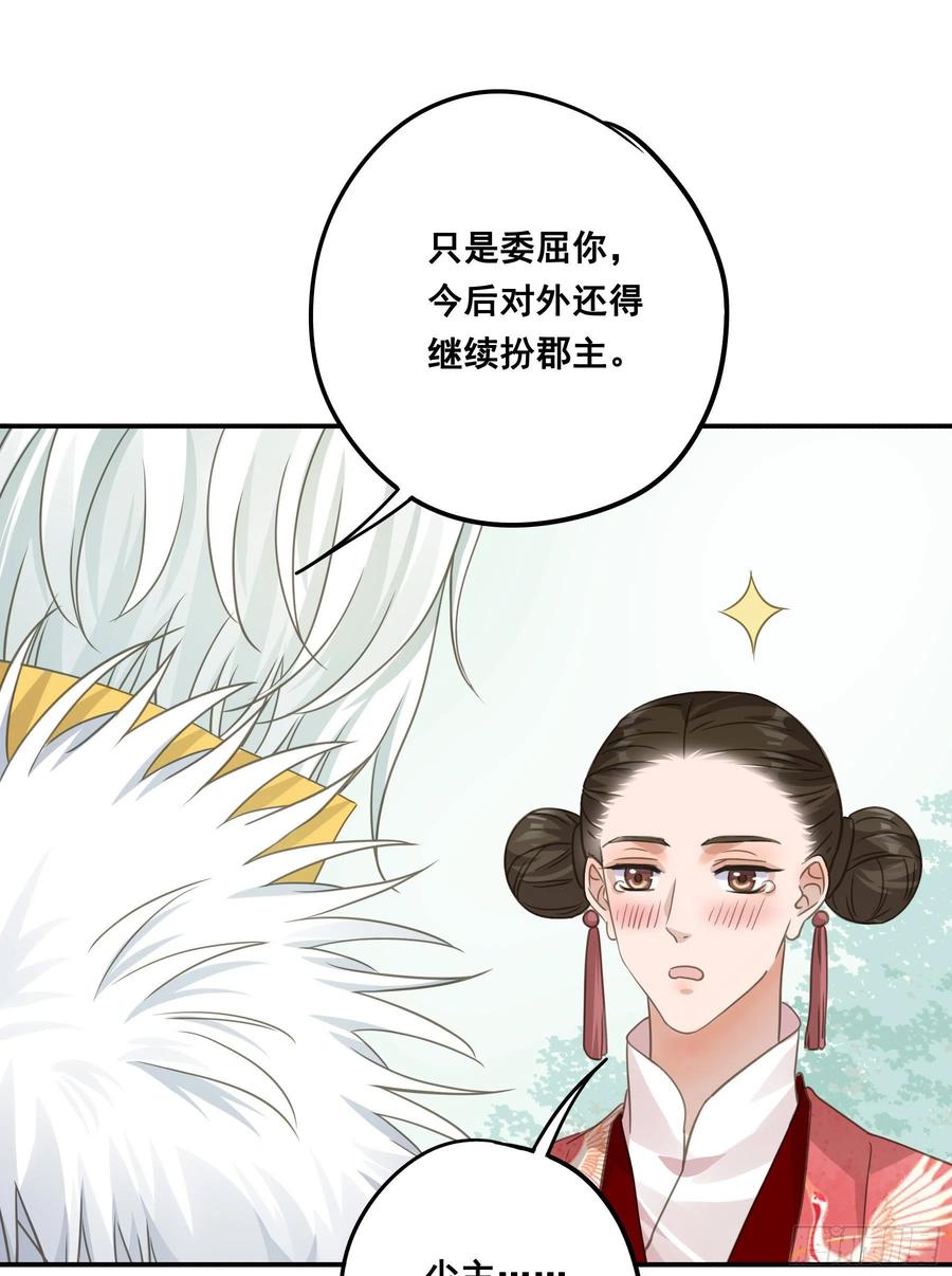 《君心不良》荒狼传说 第26页
