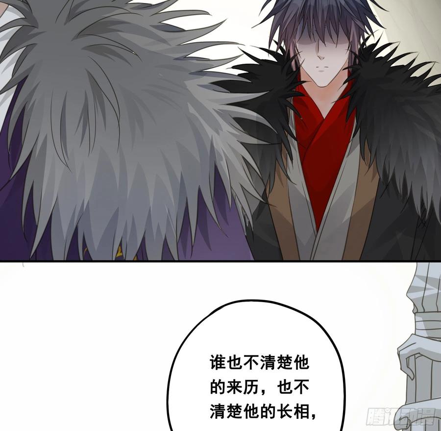 《君心不良》荒狼传说 第8页