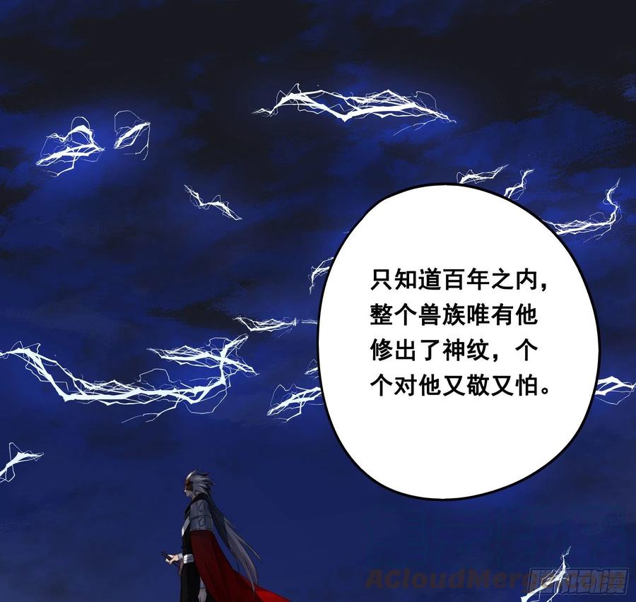 《君心不良》荒狼传说 第10页