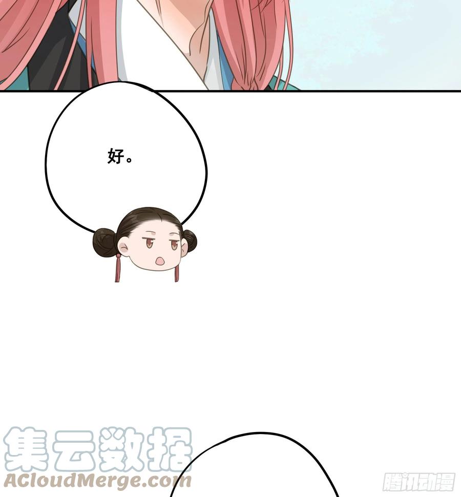 《君心不良》荒狼传说 第31页