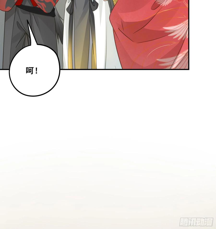 《君心不良》荒狼传说 第33页