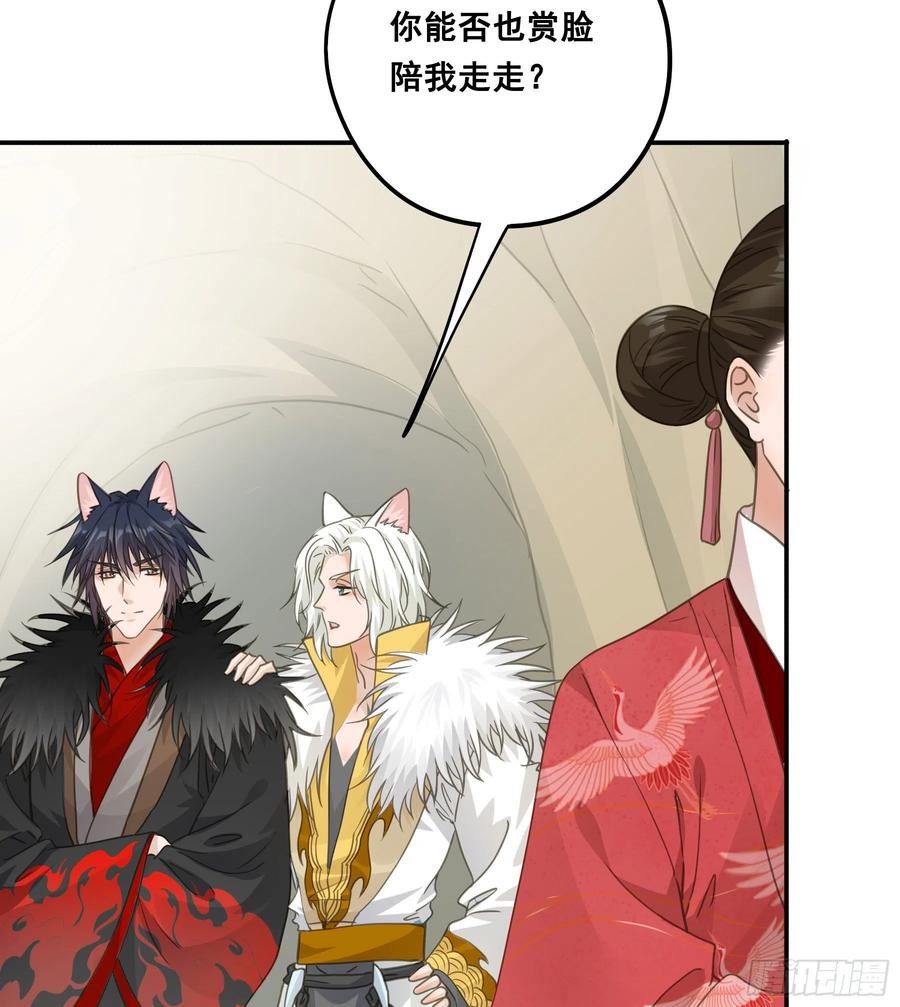 《君心不良》荒狼传说 第32页